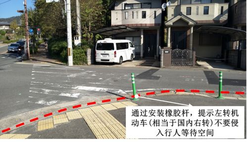 如何通过交叉口设施建设确保通学路通行安全│日本道路交通管理对策实例